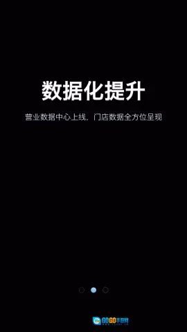 哗啦啦门店宝图2