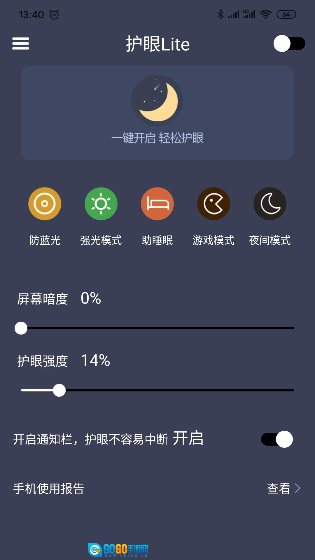 护眼图1
