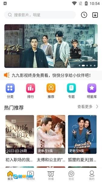 九九影视手机版图3