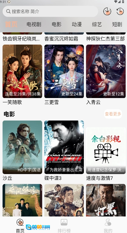 余白影视最新版图9