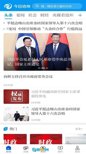 今日沧州图4