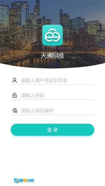 我要管家免费版图4