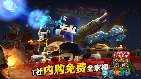 迷你英雄2汉化版图4