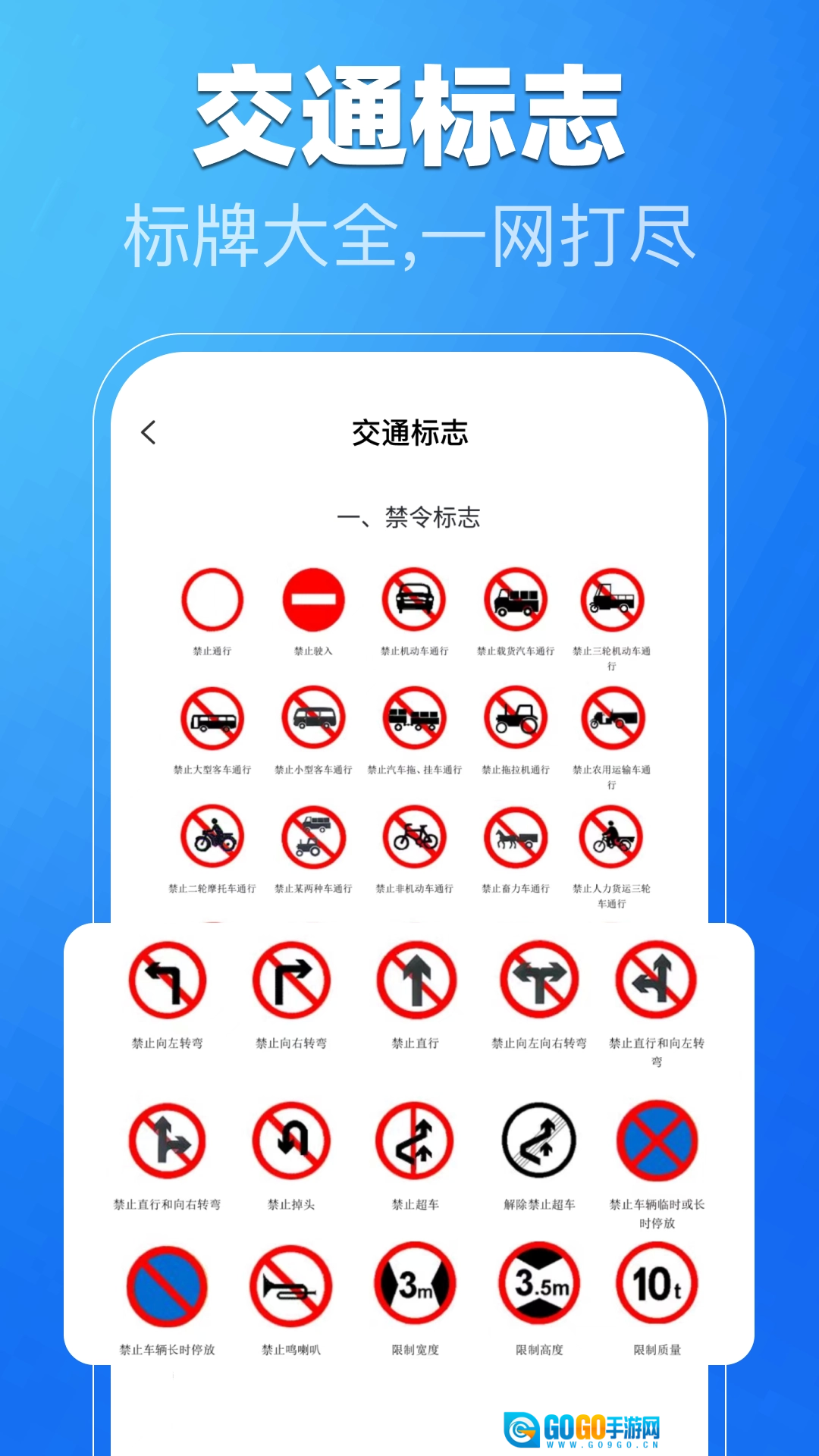 驾考一练通通用版图2