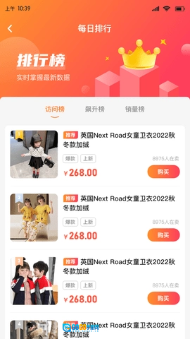 安阳童装货源网图1