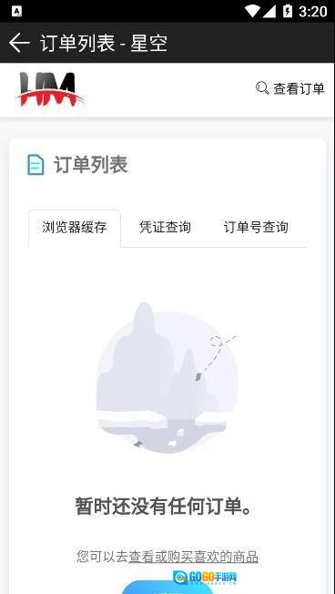 星空社区盒子最新免费版图3