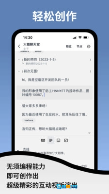 空扇区安卓官方版图1