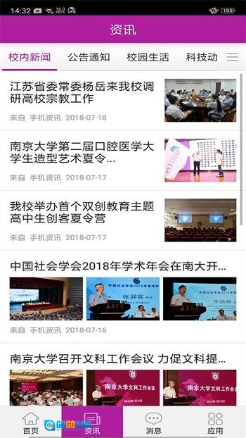 南京大学图4