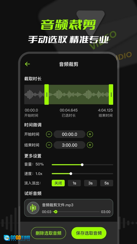 mp3音频提取免费版图4