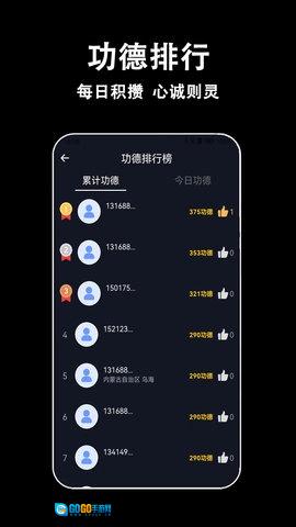 指尖木鱼图5