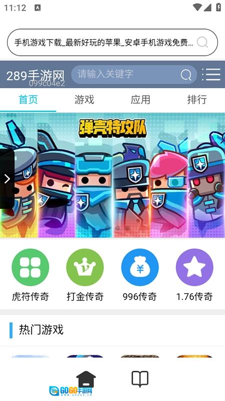 Ge浏览器图4