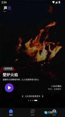 声息免费版图4