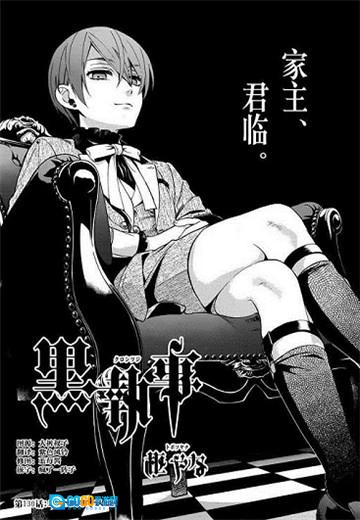 黑执事漫画无广告版图1