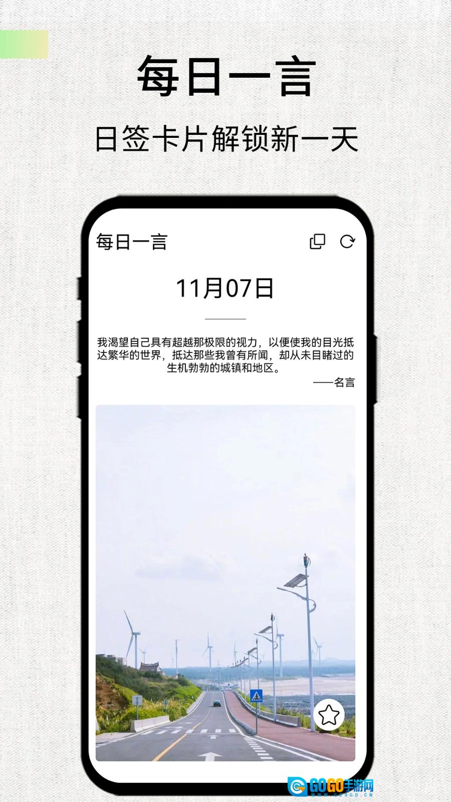 素记手机版图2