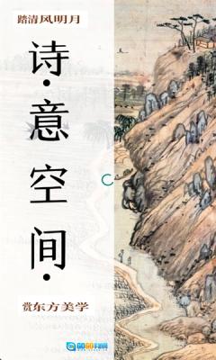 诗意空间图2