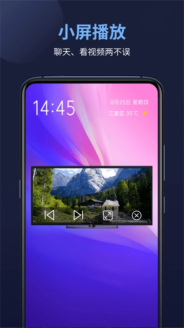 万能电影播放器正版图3