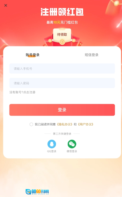 V租号手机版图3