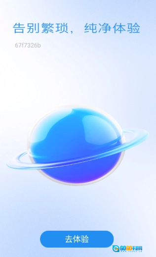OU浏览器官方版图6