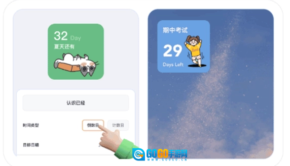 恋恋小组件手机正版图5