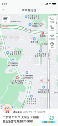 数字健康图3