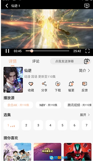 余白影视最新版图13