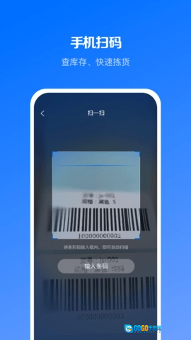 优百仓Pro图5