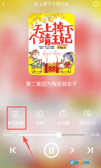 芥子听书最新版图1