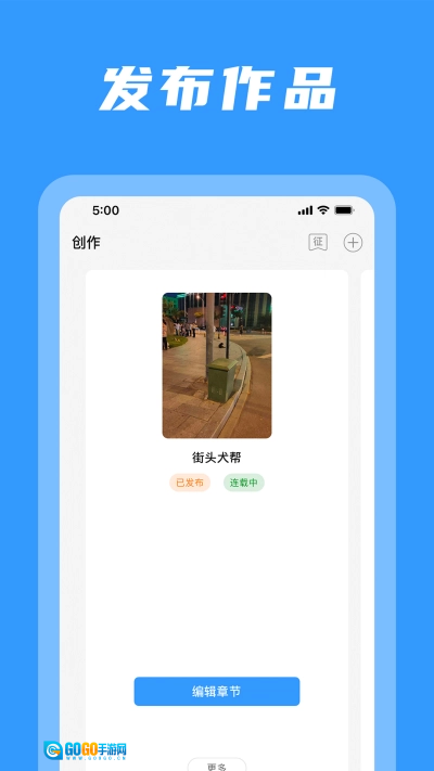 码字姬手机版图4