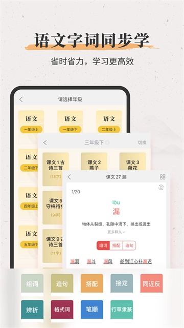 新华大字典免费原版图5
