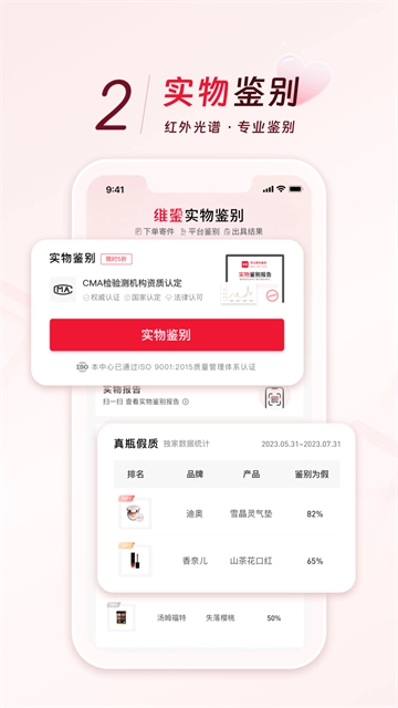 维鉴手机最新版图3