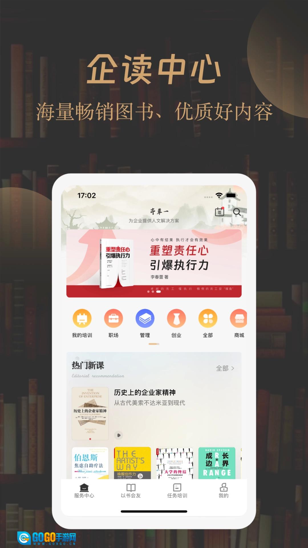 一草亭企读图2