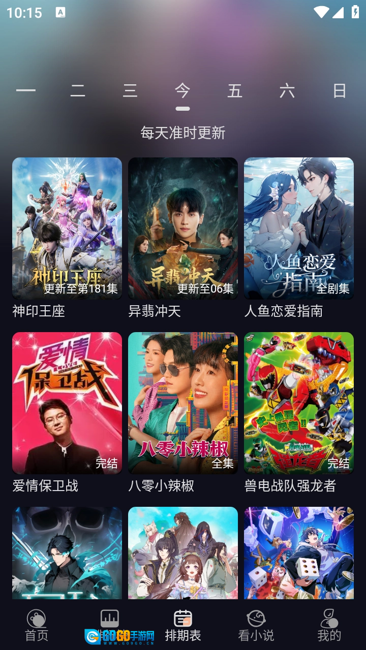 阳光彼岸官方正版图5