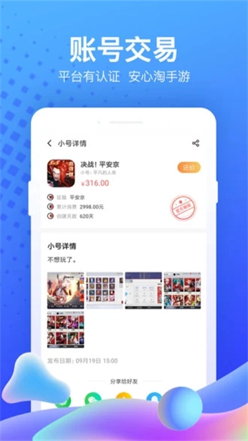 果盘App手机最新版图1