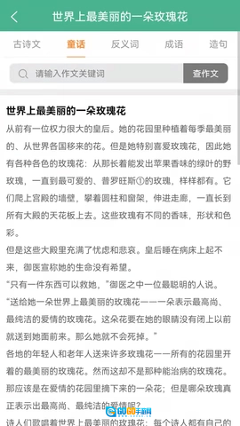 大文学图3