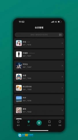 会员树图2