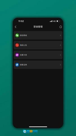 会员树图5
