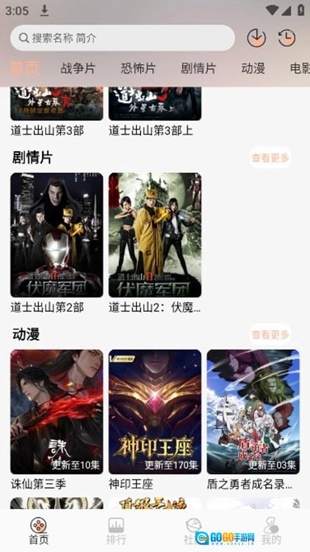 白鸽影视免费原版图4