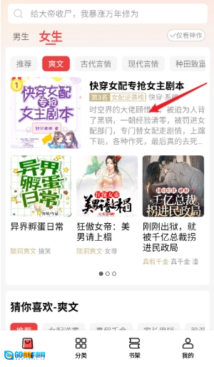 叮当牛小说安卓免费版图4