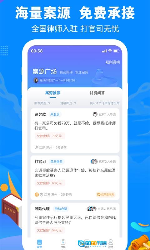 律趣律师咨询图4