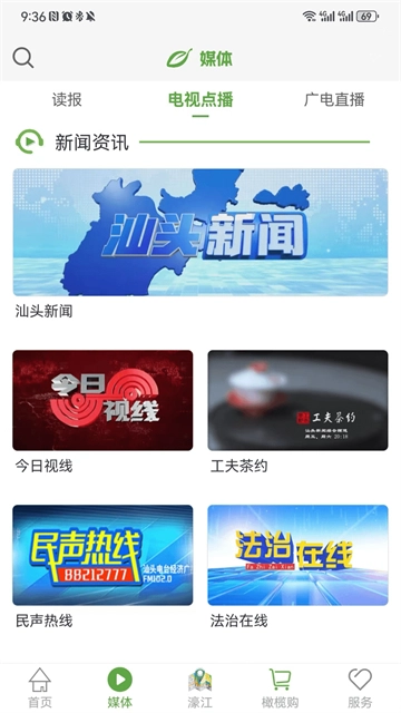 汕头橄榄台最新免费版图2