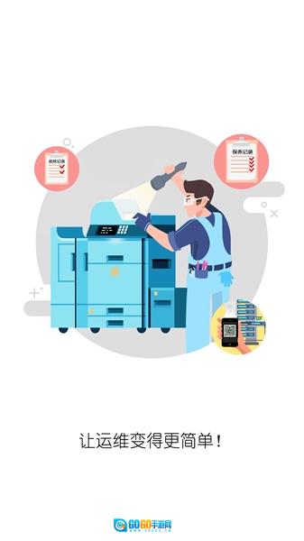 我要管家免费版图2