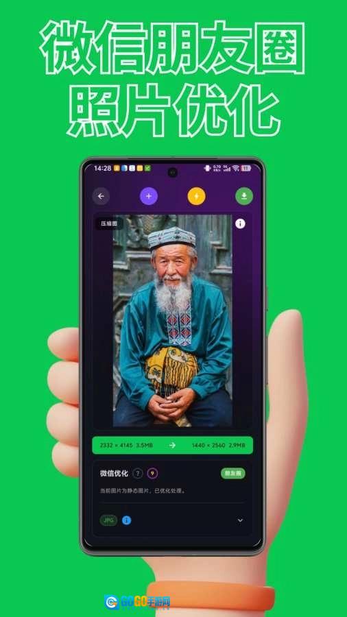 图适最新免费版图3