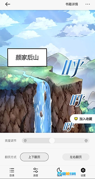 掌阅漫画官方版图12