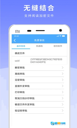 天锐绿盾图4
