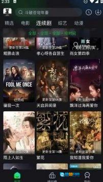 黑猫影视TV版图2