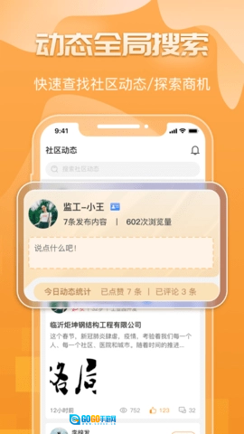 钢构宝图4