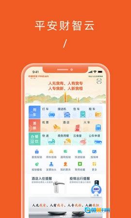 平安财智云图1