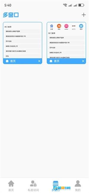 Flux浏览器手机正版图1