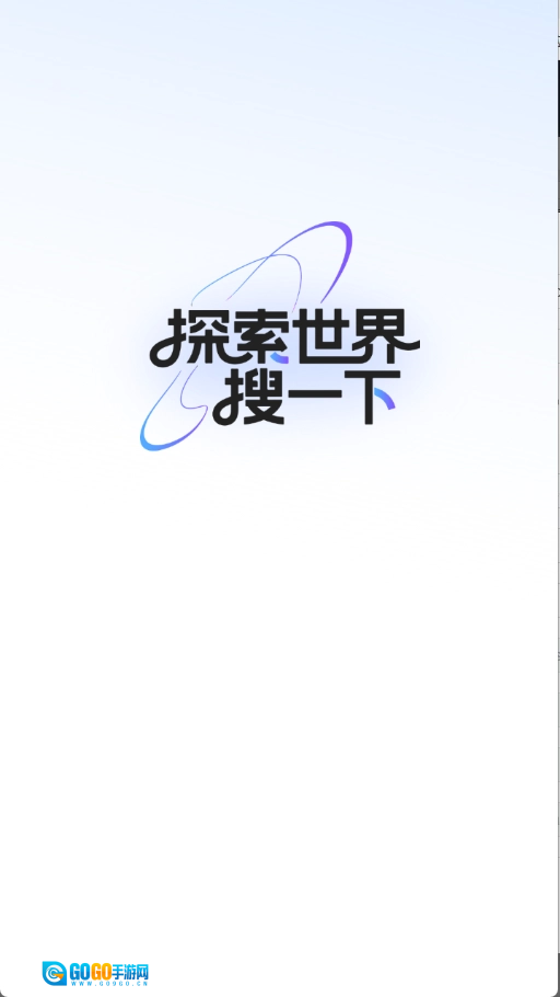 吾度浏览器原版图3