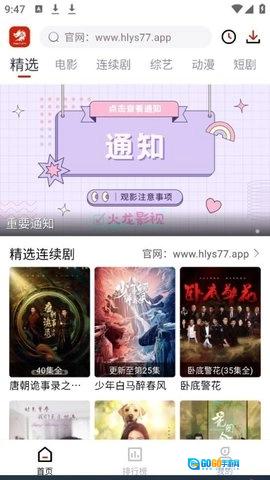 火龙HD图1